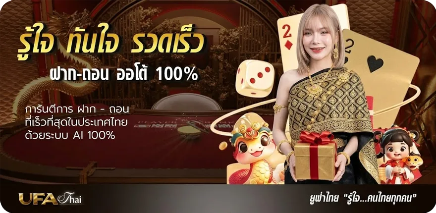 แบนเนอร์ เว็บเล่นไก่ชน สมาชิกใหม่ — โปรโมชั่นสมาชิกใหม่